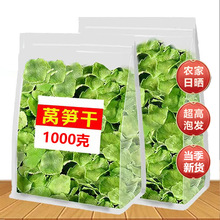 500g莴笋干干货级脆嫩即食农家自晒青窝笋条片脱水蔬菜贡菜苔菜