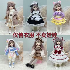 6 points bjd doll dress up 30 cm doll suit dress autumn and winter Lolita jk maid outfit
