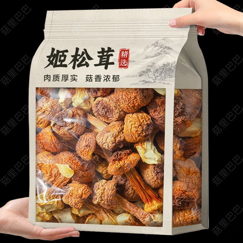 云南姬松茸新鲜干货松茸菌巴西菇批发煲炖汤商用