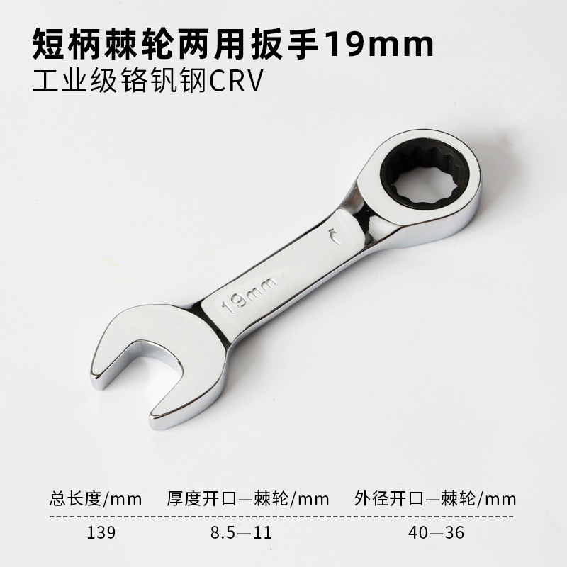 Llave de doble propósito de trinquete de mango corto, mini apertura de flor de ciruela rápida de doble propósito, llave de hardware automática de ahorro de mano de obra