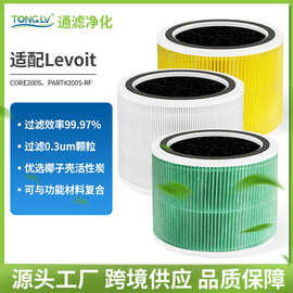 适配Levoit Core200s活性炭滤芯hepa滤网空气净化器过滤网配件
