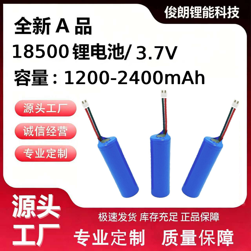 18500 Lithium Battery 3.7V Power Rechargeable with Cable and Board for Audio Equipment, Watches, Juicers, Custom Lithium Battery