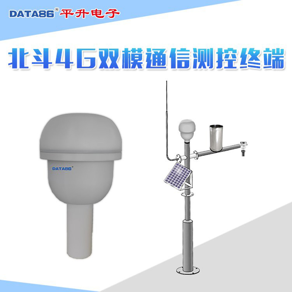 北斗+4G全网通遥测终端 高精准度 信号接收能力更强的遥测终端