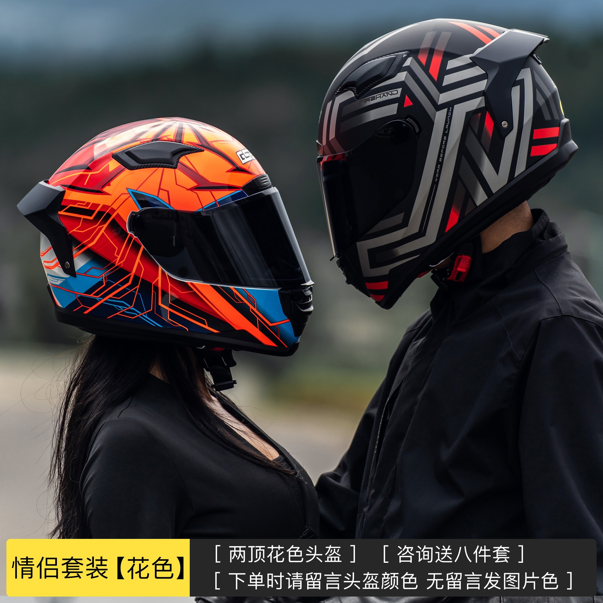 컬러풀 커플 콤비네이션 세트(8종 세트 포함)