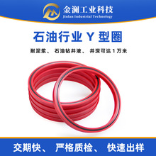 聚氨酯油封密封件 液压耐磨损高压轴承油缸YXD型通用密封圈厂家