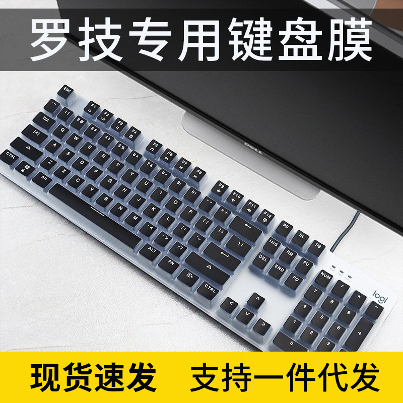 Applicable to Logitech K845 mechanical keyboard film wired 89-108 key dust cover protective pad concave-convex cover