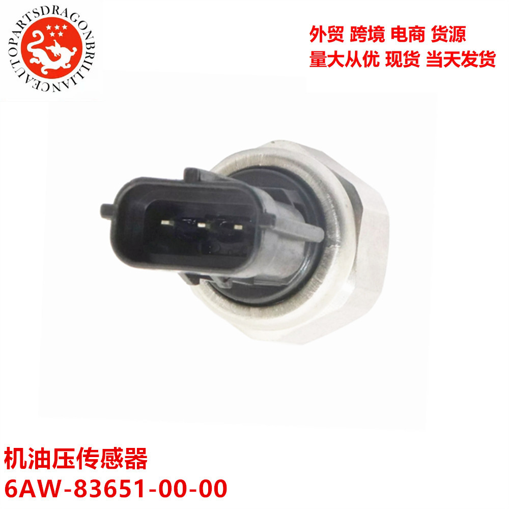 El comercio exterior es aplicable al sensor de presión de aceite del motor fuera de barco de Yamaha 6AW-83651 - 00 - 00 6AW836510000