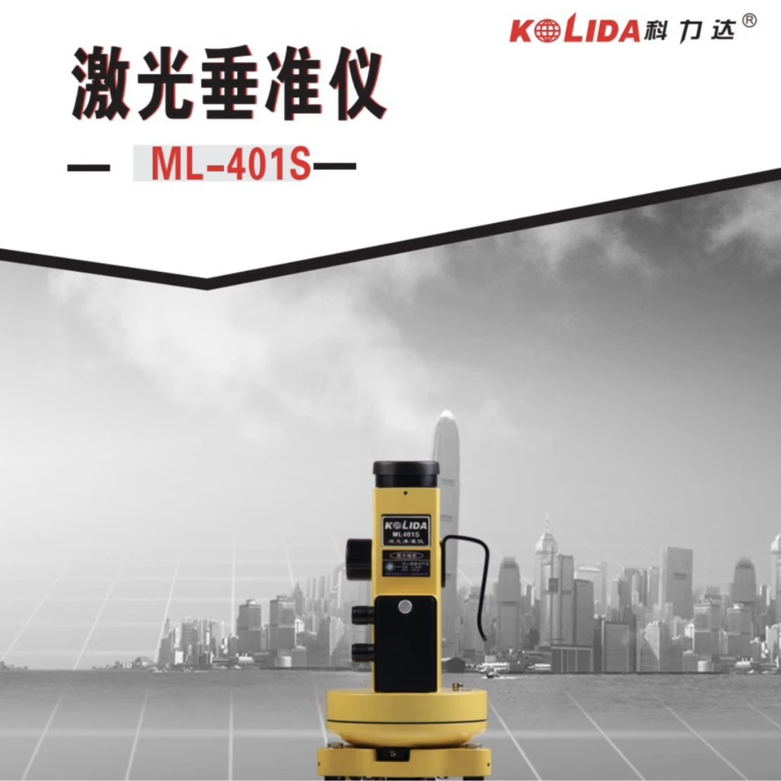 Келида ML-401S лазерный прибор против провисания