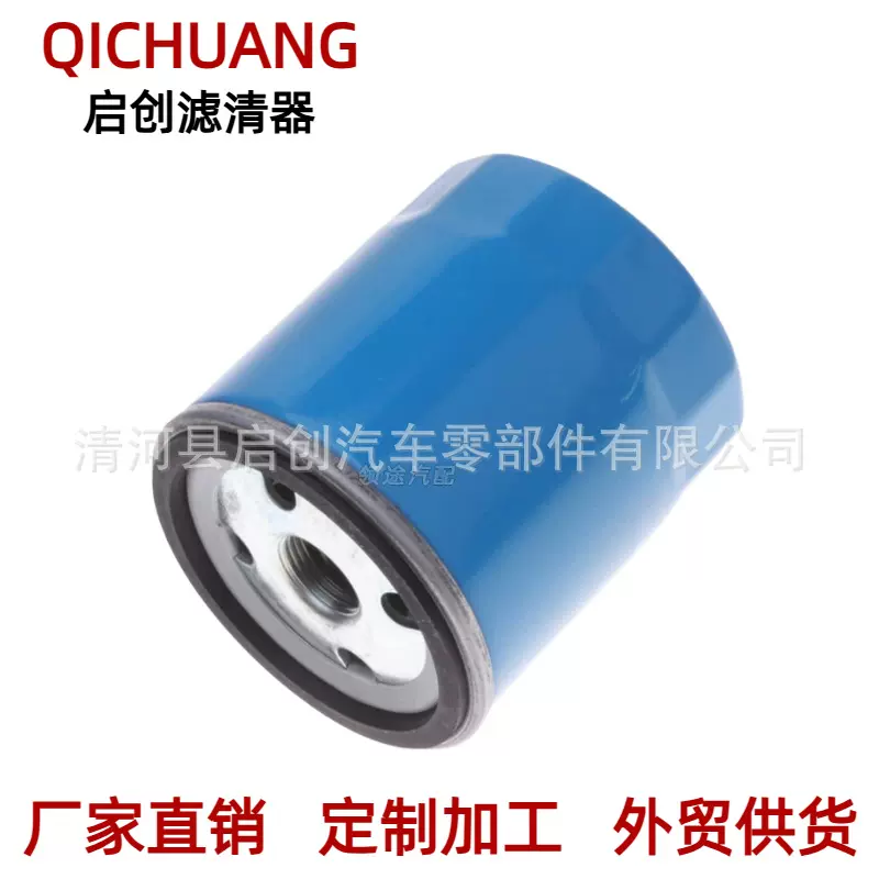 风云2 奇瑞A5 E3 E5 风云旗云 旗云2旗云3机油滤清器4801012010