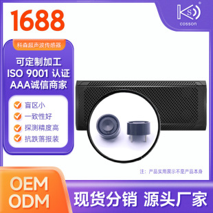 Ultrasonic Sensor 16mm Transmitter Head 33Khz Recording Interference Military Jammer Transducer Source Manufacturer