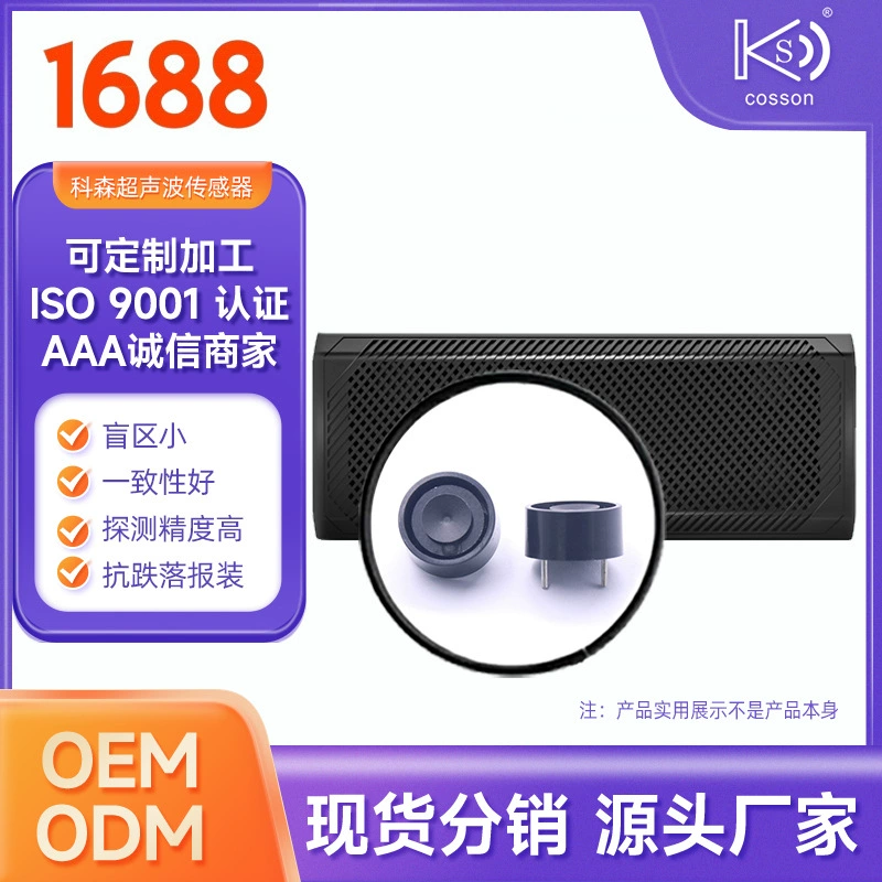 Ультразвуковой датчик 16 мм, головка передатчика, 33 кГц, запись помех, военный глушитель, производитель источника преобразователя