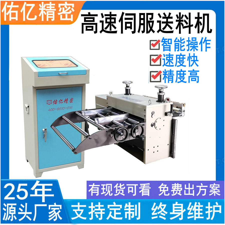 好用高精度数控自动NC伺服送料机开卷整平 高效氢能源生产线设备