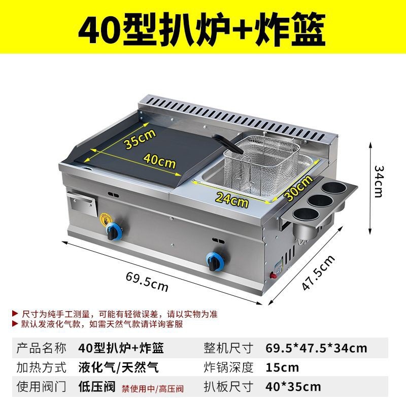 Máquina de gas comercial para agarrar pastel de calamar de hierro y tablero de cocción de hierro multifuncional para cocinar en Kanto