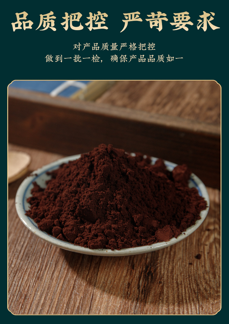 Reishi Spore Powder (Ganoderma lucidum) — Cell-Wall-Broken Ling Zhi Spores from Changbai Mountain quality and texture
