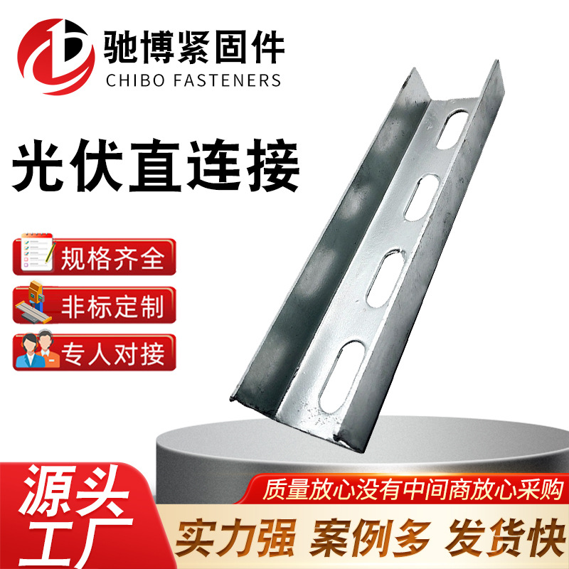 批发光伏支架直连接件