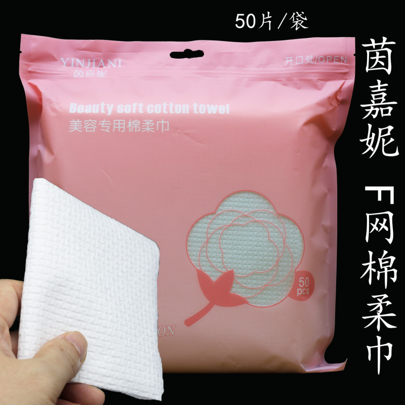 Yinjiani Disposable Face Towels, Beauty Cotton Soft Towels, Square Towels, F Mesh, Thickened, 50 Pieces/Bag, Pink