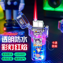 网红高颜值透明跑马灯防风打火机可爱卡通库洛米创意打火机送批发