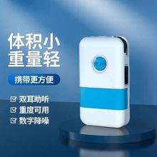 跨境外贸盒式助听器老人大功率重度耳聋可充电有线耳机声音放大器