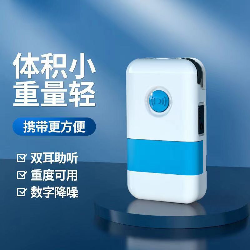 audífono de caja de comercio exterior transfronterizo para personas mayores de alta potencia sordera grave recargable auriculares cable amplificador de sonido