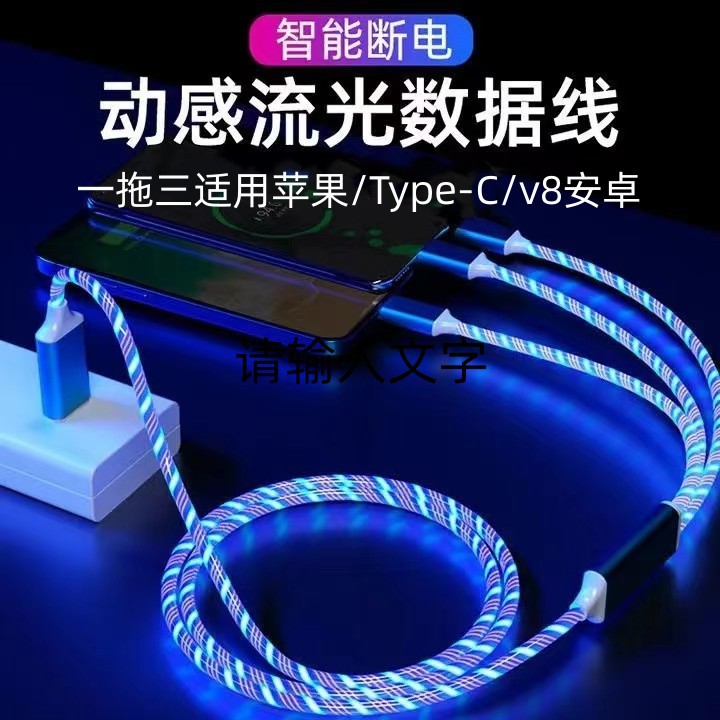 Un cable de datos de un cable de tracción para teléfonos móviles universales de aplicación Huawei TypeC Apple Lightning Android cable de carga rápida flujo