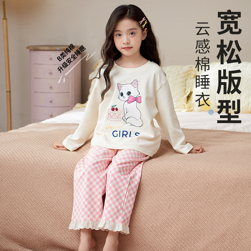云感纯棉儿童睡衣女童春秋款圆领中大童公主女孩家居服全棉宽松版|undefined