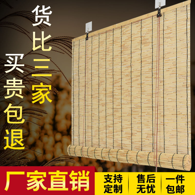 Custom Reed Curtain Straw Curtain Vintage Wall Decorative Partition Curtain Bamboo Curtain Rolling Shutter Sunshade Curtain Lifting Door Curtain