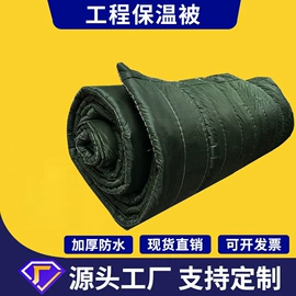 帐篷;保温隔热材料;货场盖布