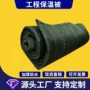 防冻道路工程工地保温被