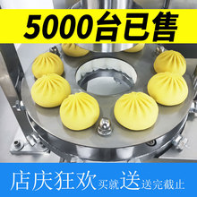 新型包子机全自动商用小型家用包子全自动机台式包做包子神器商用