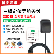 GPS�������Ì�����λģ�K�쾀GLONASS��ģ��Դ�쾀38DB�������쾀
