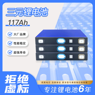 �늳�117AH3.7V����w��Ԫ����݆�܇������܇�����ƿ�����Դ