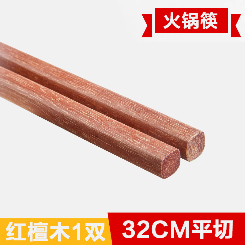 32cm 홍백단 플랫컷(냄비젓가락)