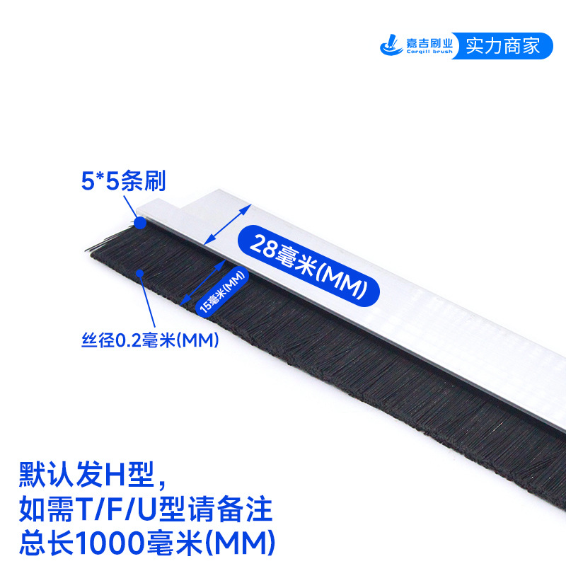 Fábrica al por mayor cepillo de tira de aleación de aluminio a prueba de polvo a prueba de insectos cepillo de tira de sellado puerta y ventana cepillo de ceniza tira gabinete cepillo impermeable