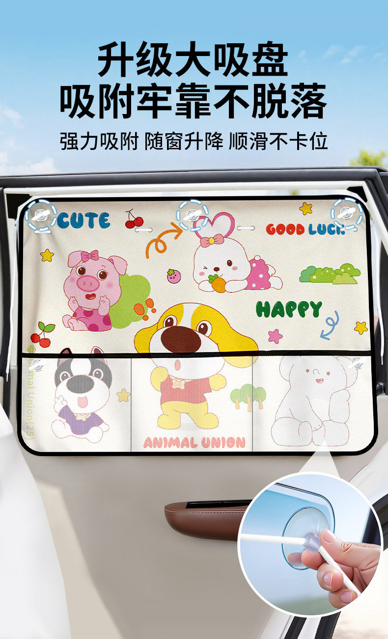 Car Curtains, Sunshades, Baby Sun Protection and Heat Insulation Car Window Shades, Suction Cup Type Rear Car Privacy Curtains