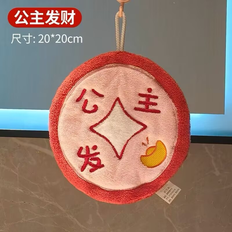 ネットの赤い文字は手ぬぐいを拭くことができます。|undefined