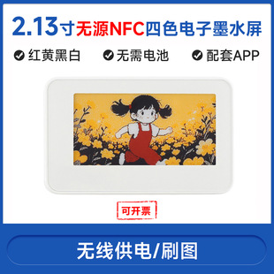 2.13 Ӣ��oԴ NFC ��ɫ���īˮ�� �o�늳� �o����� ABS �⚤