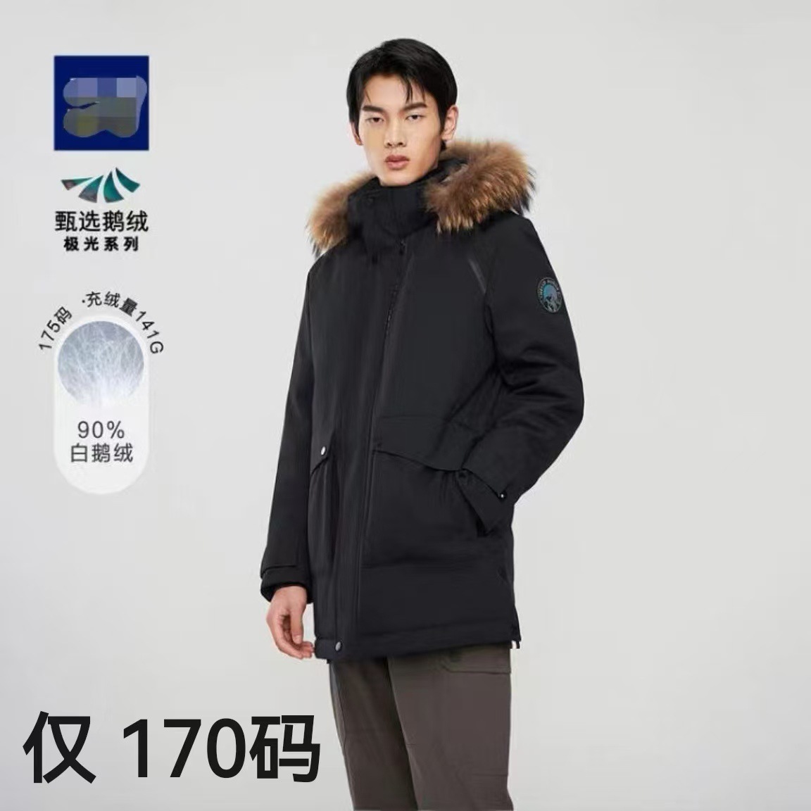 【海剪标尾货】冬季鹅绒羽绒多口袋90%白鹅绒极光保暖外套4D027A