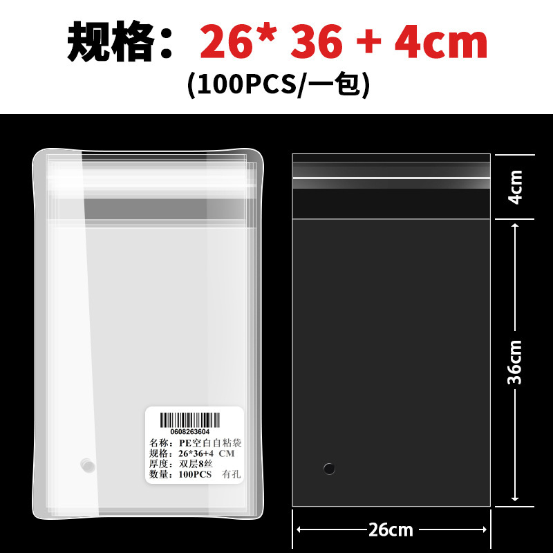 透明opp自粘袋衣服饰品密封包装胶袋礼品加厚pe塑料自封口袋子|undefined