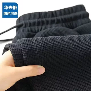 春夏季男士美式长裤重磅华夫格大码宽松直筒休闲篮球运动卫裤裤子