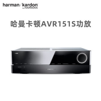 哈曼卡顿5.1家庭影院 功放 AVR151S