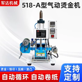 烫金机;上胶机;其他印刷设备