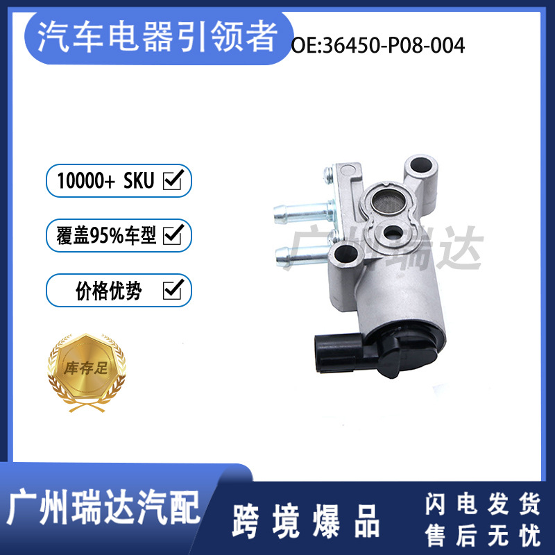 36450 - P08 - 004 válvula de control de ralentí para piezas de automóviles Honda en stock al por mayor