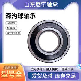 深沟球轴承6300 6301 6302 6303 6304 6305  6312  RS 电机轴承
