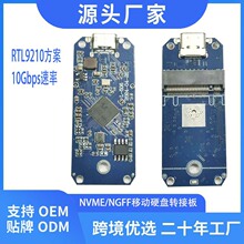 M.2 NVMeӲ�̺�ת�ӿ�9210Type-c USB3.1 Gen2 10Gbps����