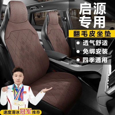 Seat cushion, seat cover – A05 Q07 Suede Saddle