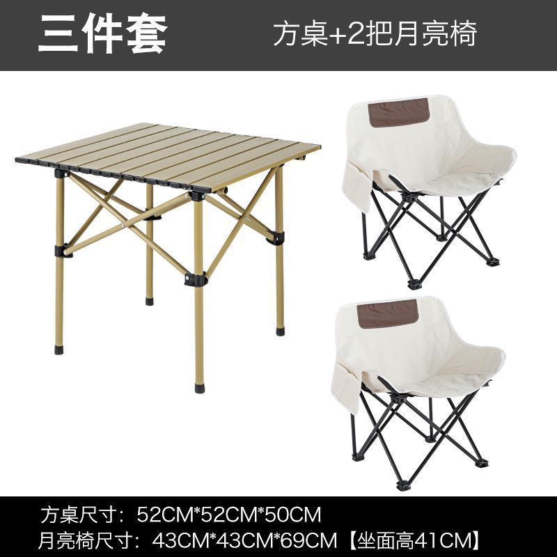 屋外折りたたみテーブルと椅子、ムーンチェアセット、キャンプピクニックバーベキュー折りたたみテーブル、ポータブル折りたたみ椅子、コンプリートセット|undefined