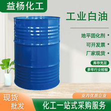 工业白油 无色清澈透明 多种型号 倾点低 闪点高 耐黄变润滑油