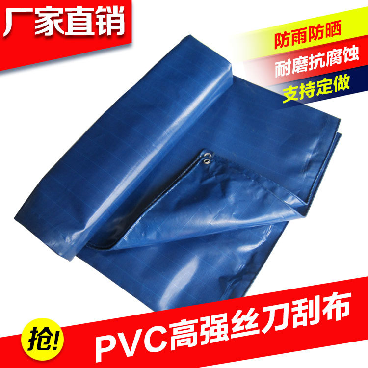 加厚防水防晒刀刮布 抗撕拉耐磨遮雨蓬布 鱼池蓄水养殖用雨布油布