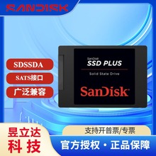 SanDisk/闪迪ssd台式电脑SATA固态硬盘120g240g1T2.5寸笔记本硬盘