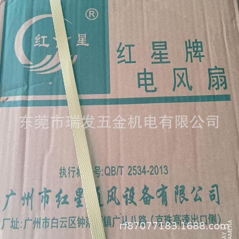 广州红星牌挂墙式工业牛角扇750MM FB6/FS6密网无调速风扇大风量